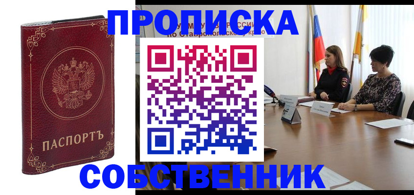 временная регистрация гарантия в Мценске