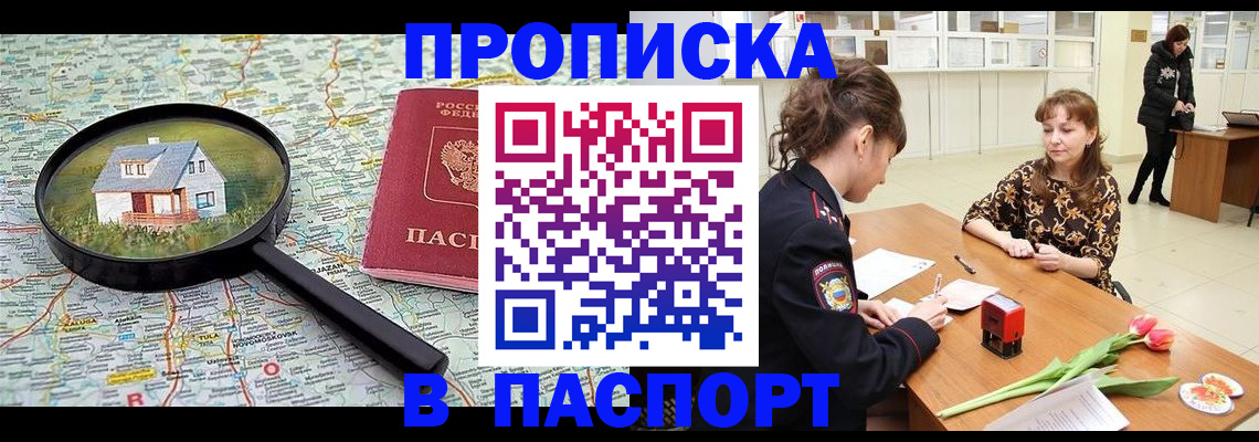 временная регистрация гарантия в Мценске